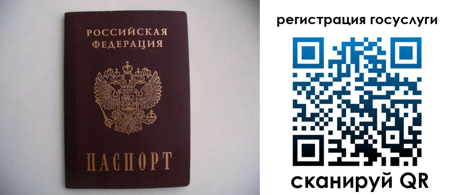 регистрация для школы в Кстово